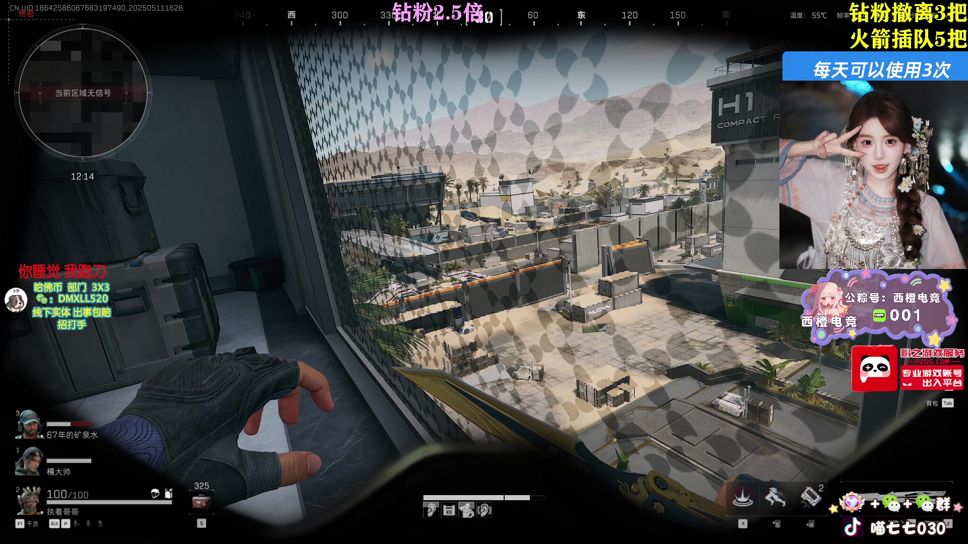 【2025-05-11 15点场】喵七七030：M77：我们是冠军！！