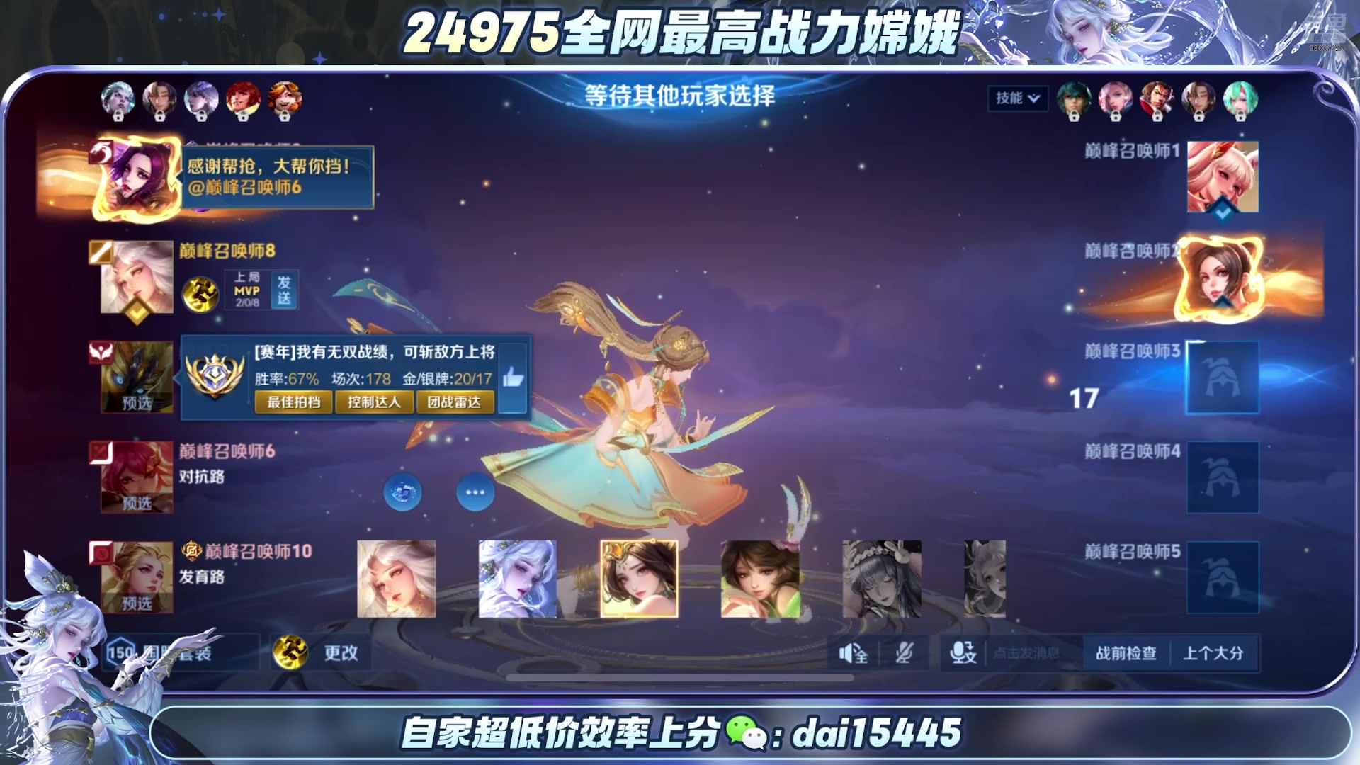 【2025-05-11 20点场】小小娥1：冲巅峰第一！ ！！