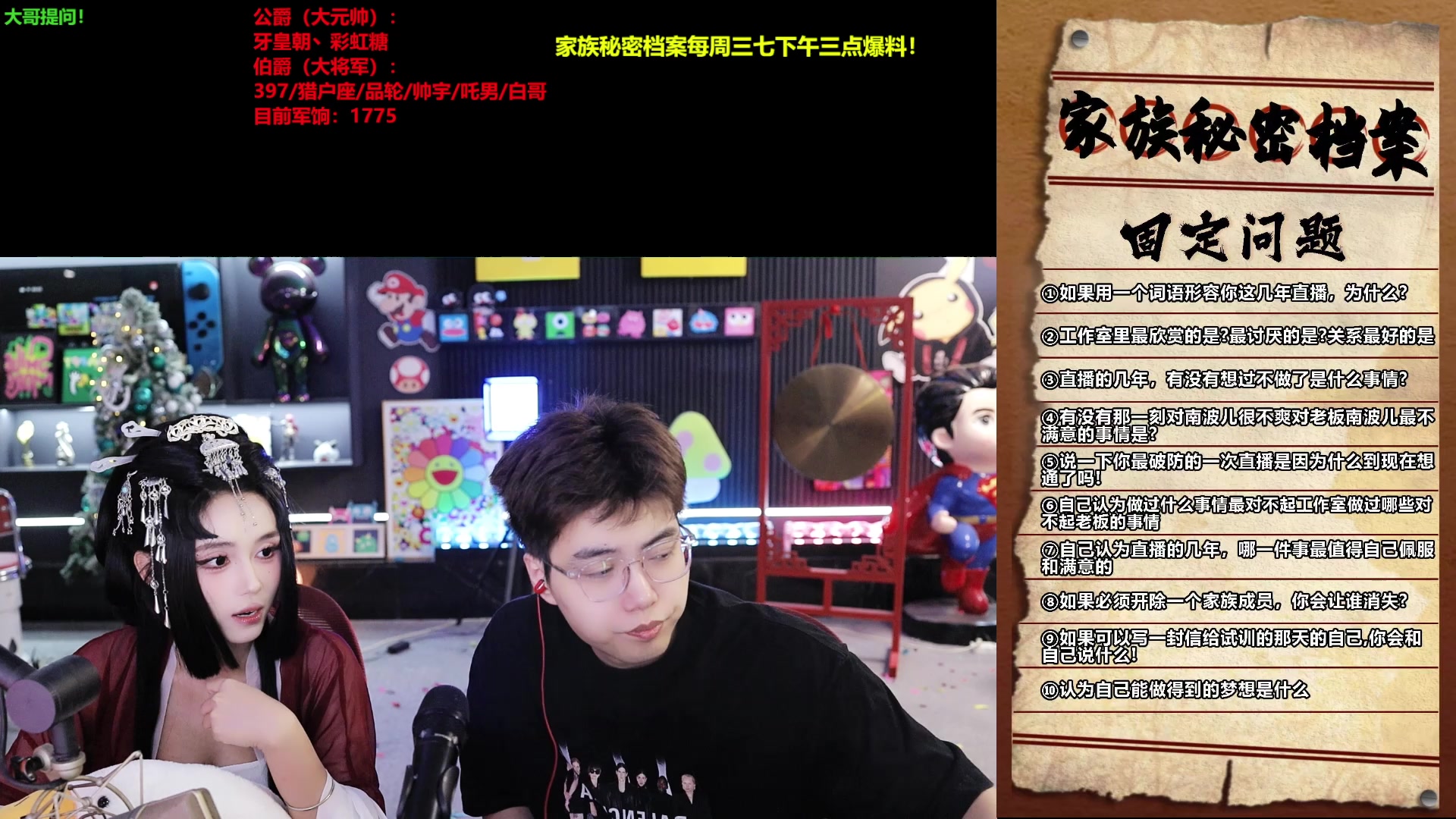 【2025-05-11 15点场】南波儿大魔王丶：家族秘密档案12期！