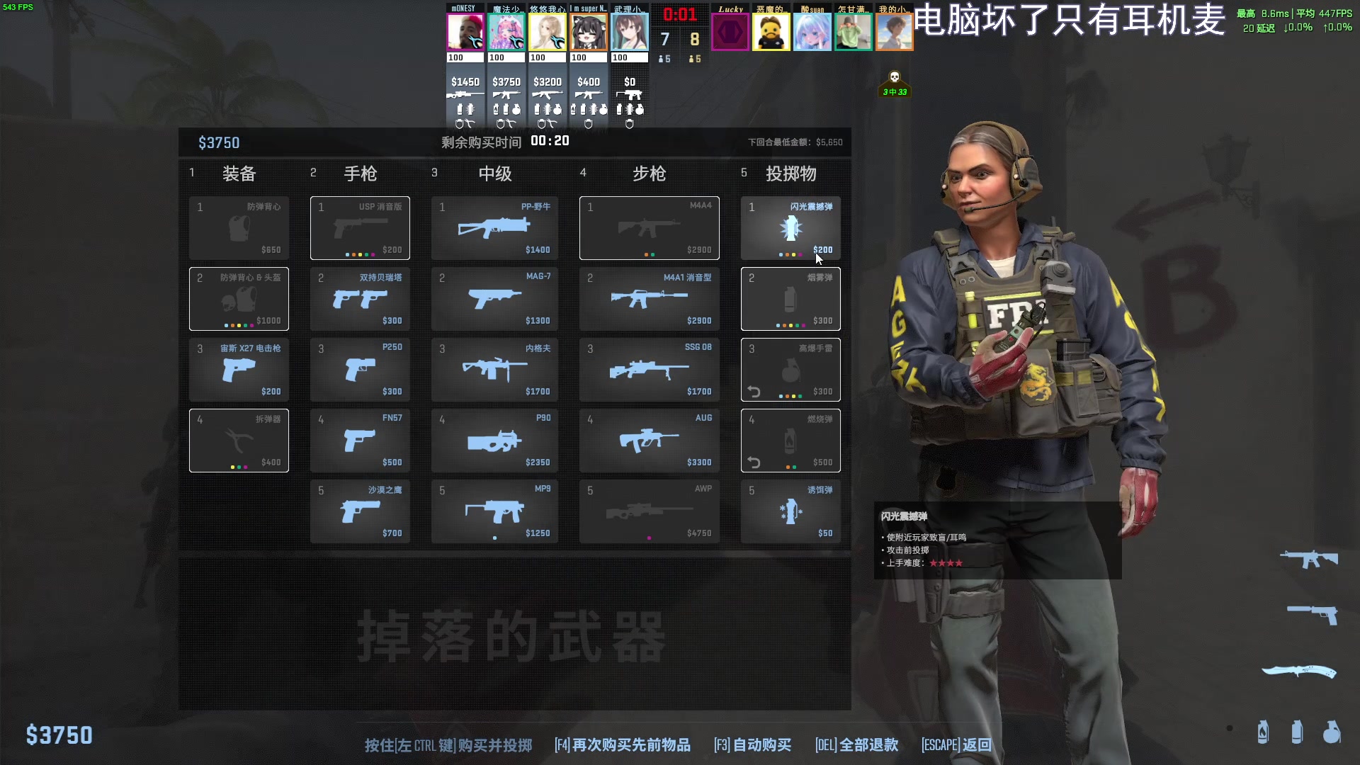 【2025-05-11 13点场】一番少侠29：意识S！枪法B！