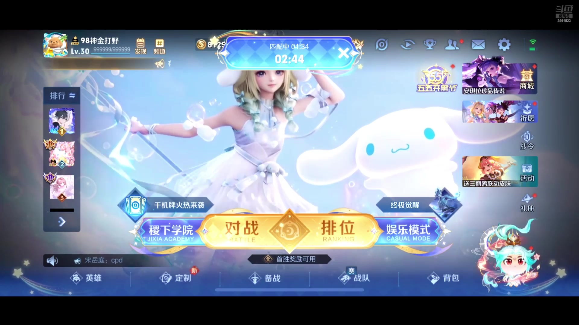 【2025-05-11 19点场】冲酱ccc：gogogo！！王者荣耀冲冲冲!