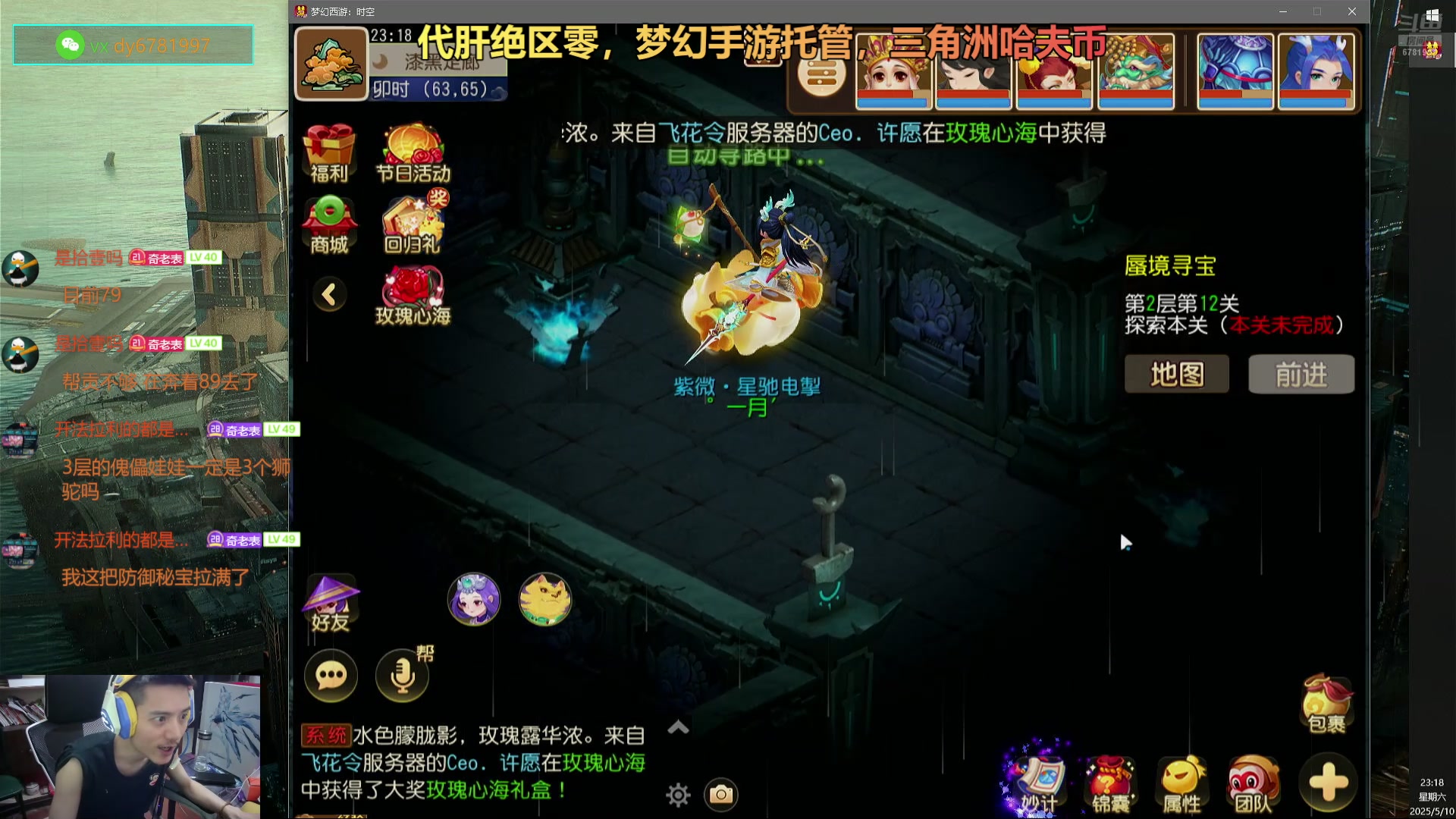 【2025-05-10 22点场】烟鬼奇老表：绝区零、梦幻手游、三角洲！