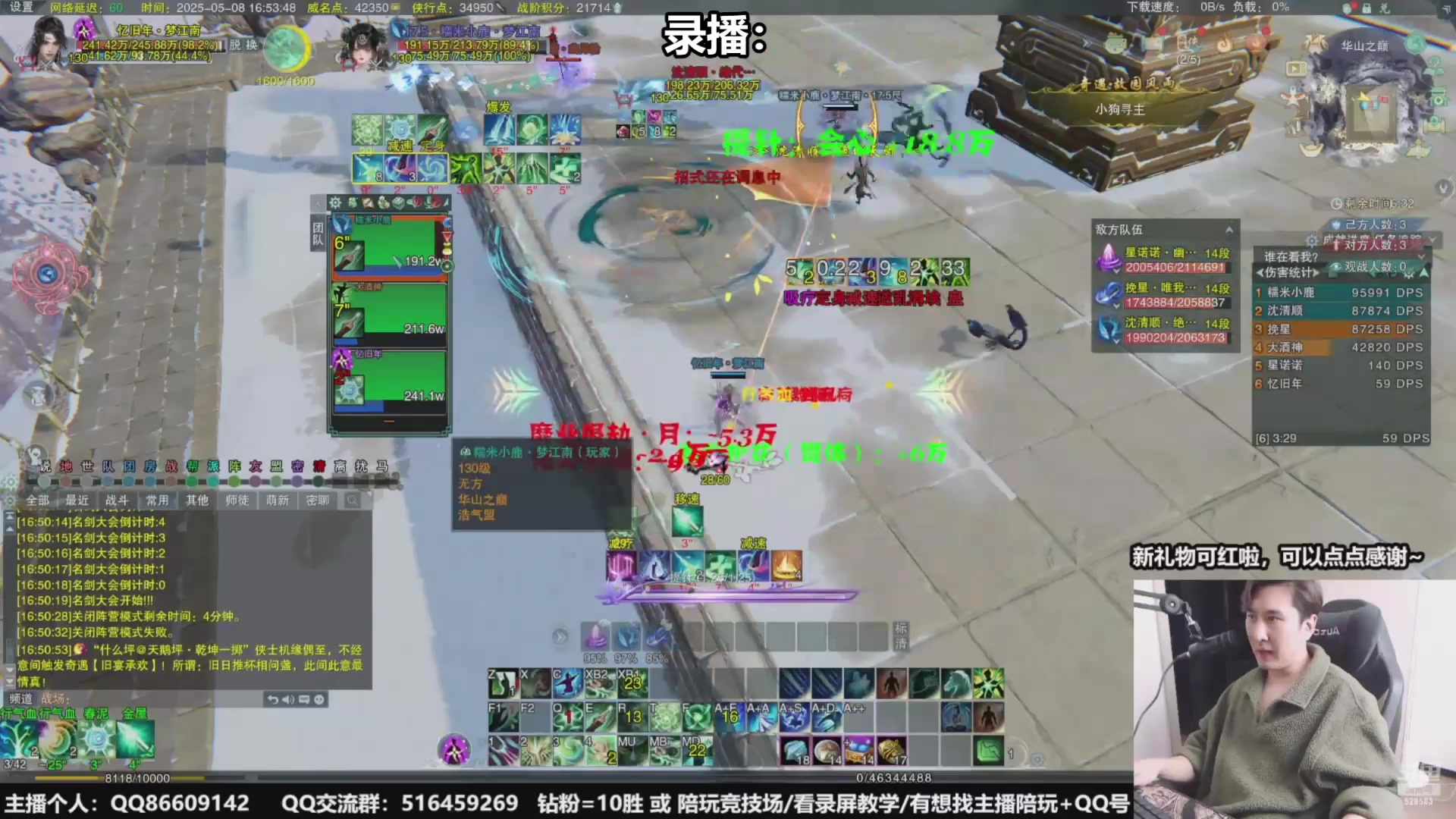 【2025-05-11 10点场】忆旧年丶：【奶秀】5奶散排竞技