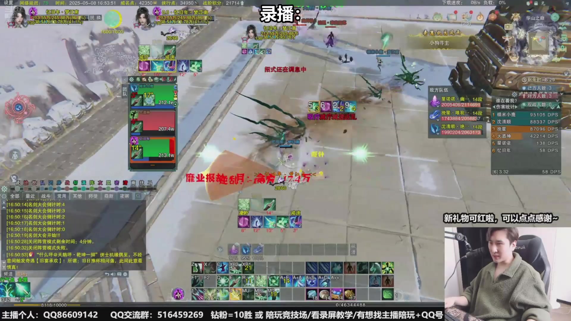 【2025-05-11 00点场】忆旧年丶：【奶秀】5奶散排竞技