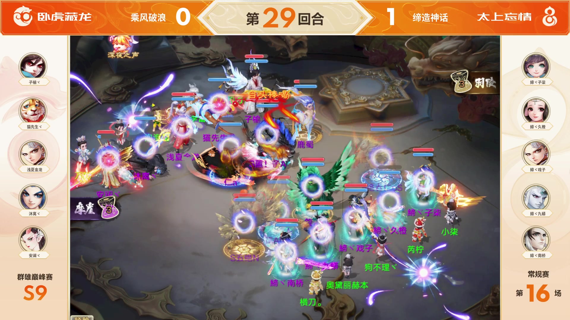 【2025-05-11 21点场】网易大话手游：《大话西游》手游群雄巅峰赛S9常规赛