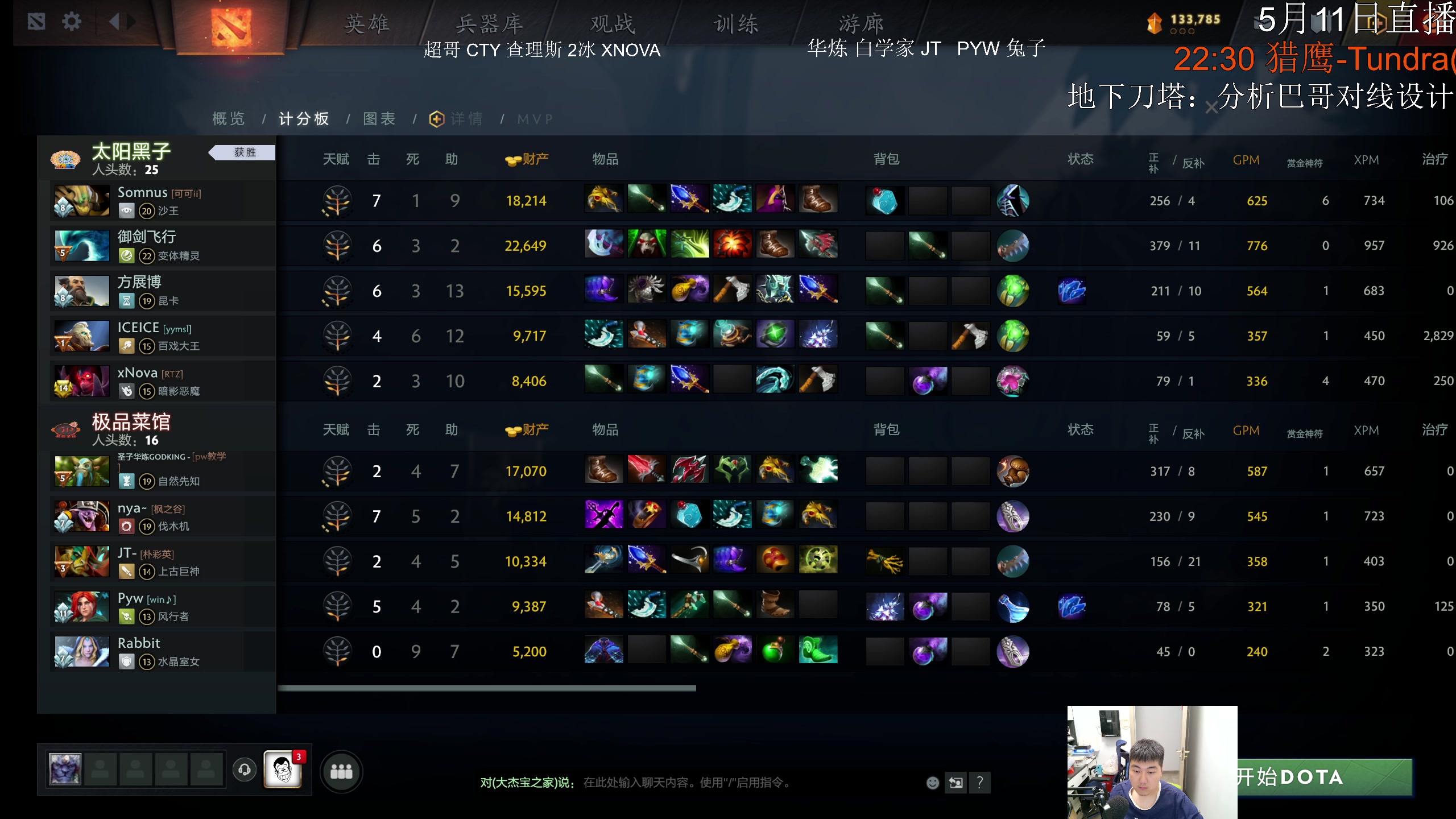 【2025-05-11 21点场】杰出哥：BLAST决赛！猎鹰大战Tundra