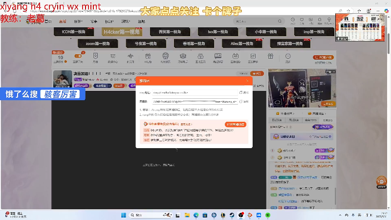 【2025-05-11 完整版】骇客H4cker：决赛加油！！！！