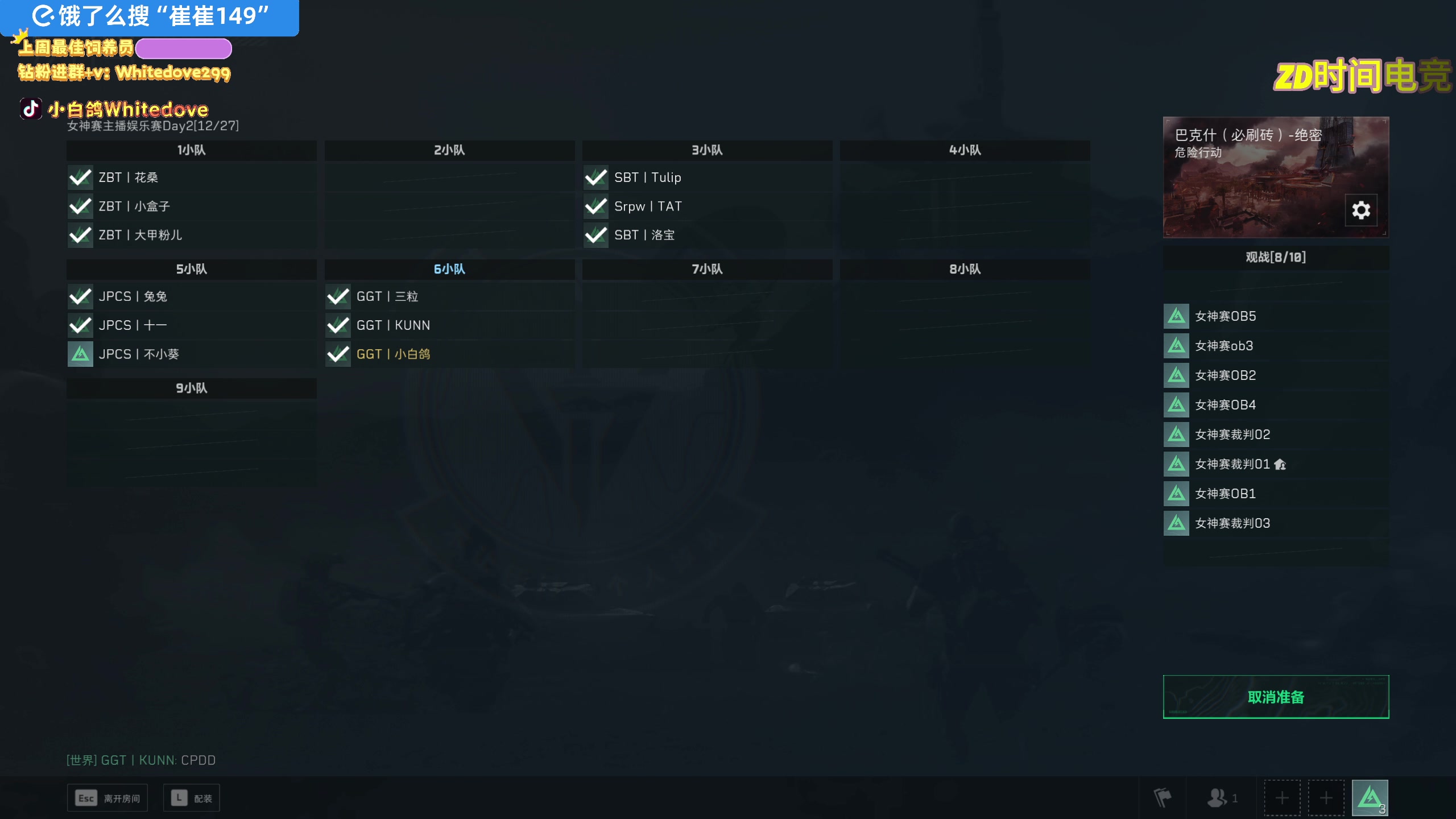 【2025-05-11 19点场】小白鸽WhiteDove：【小白鸽】小宝们 六点比赛 然后去eys