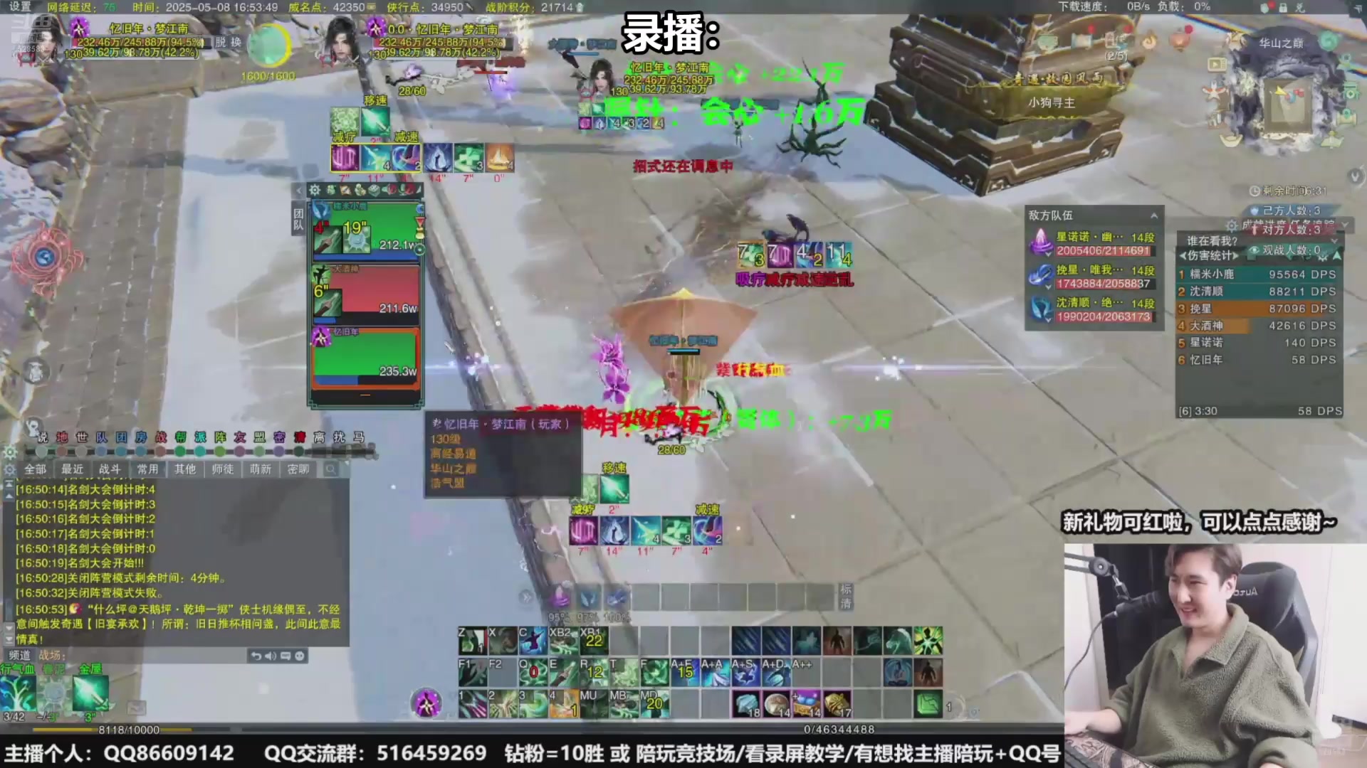【2025-05-11 06点场】忆旧年丶：【奶秀】5奶散排竞技