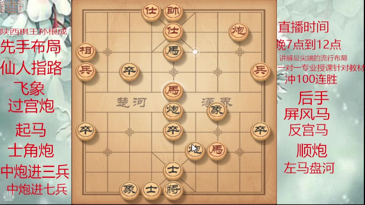 【2025-05-11 18点场】日月轮回888：巅峰布局全能大师