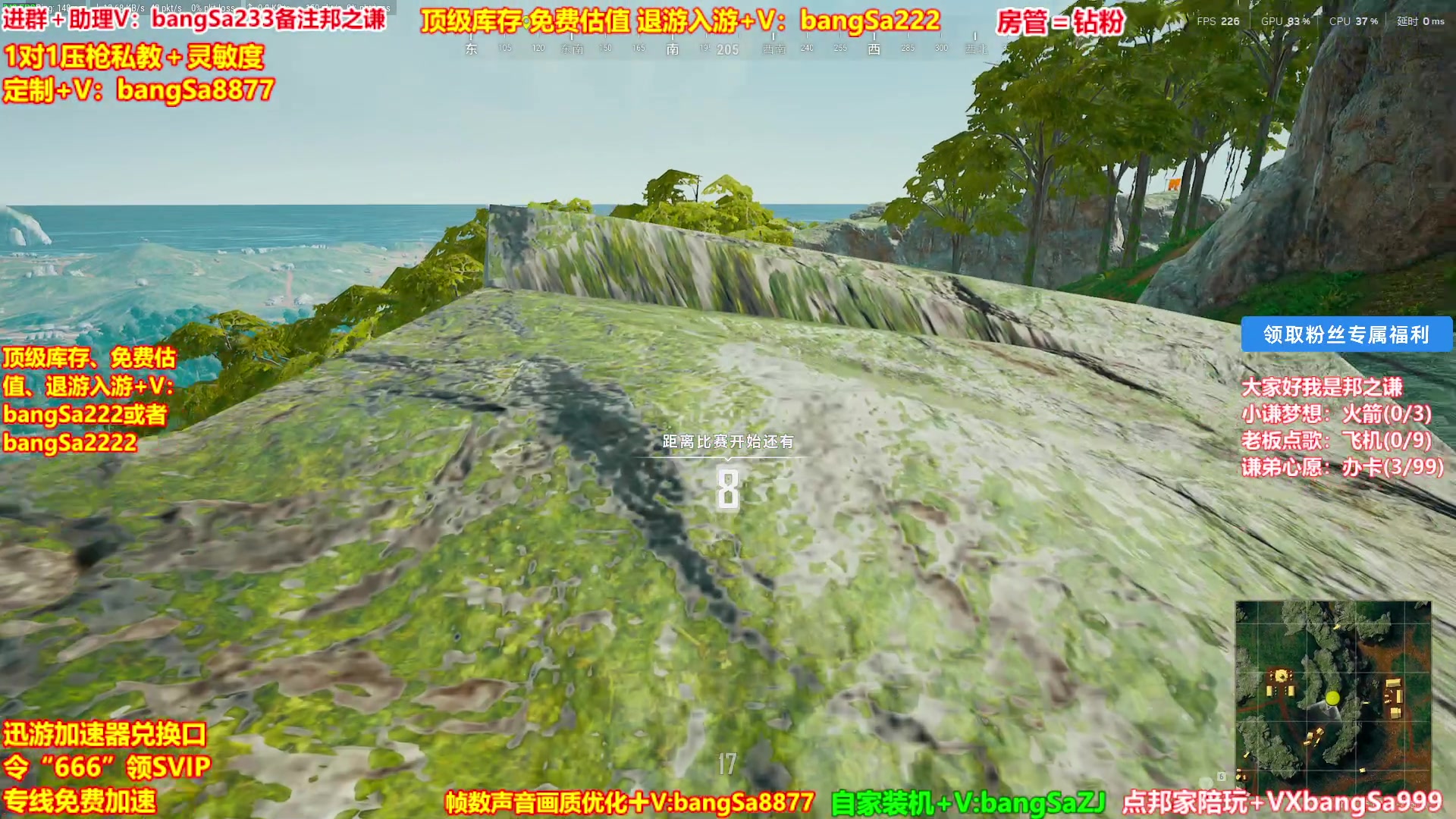 【2025-05-11 09点场】邦Sa：【直播中】大师局硬核指挥！专业团队冲！