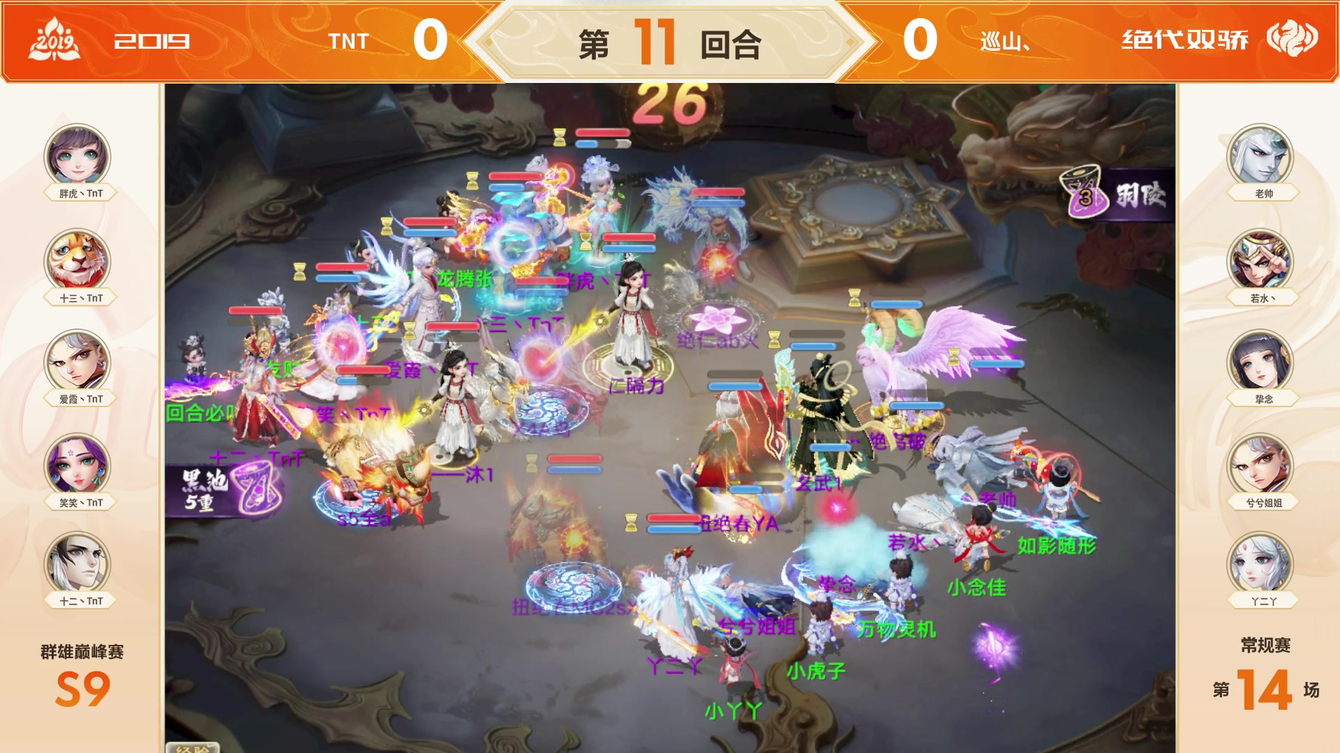 【2025-05-11 17点场】网易大话手游：《大话西游》手游群雄巅峰赛S9常规赛