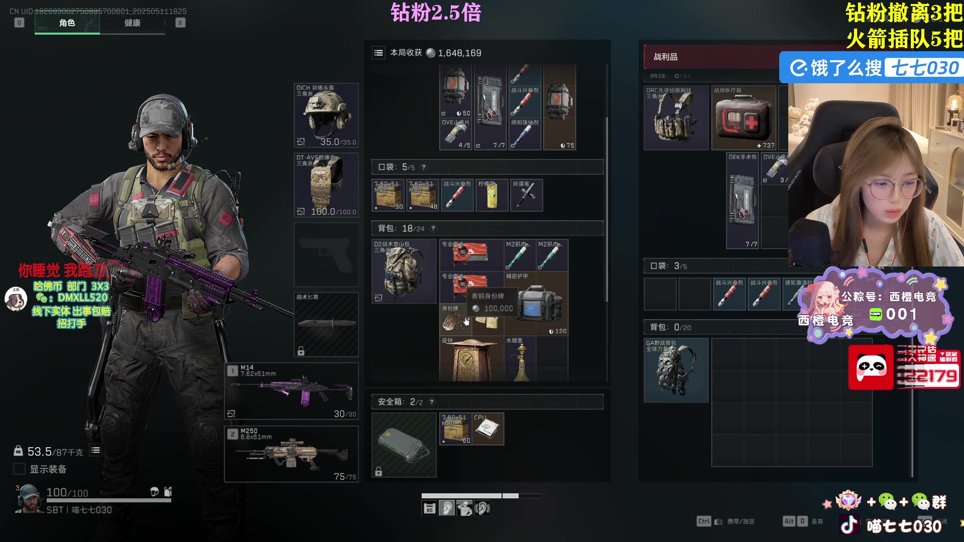 【2025-05-11 17点场】喵七七030：M77：我们是冠军！！
