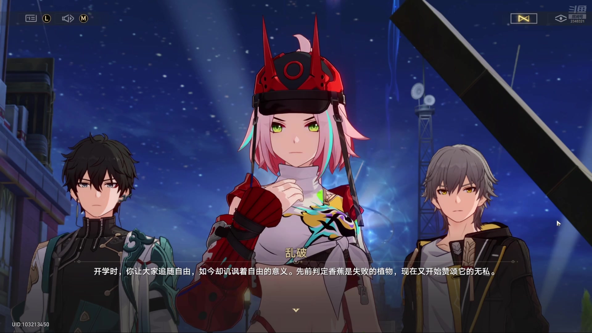 【2025-05-11 02点场】賤丶大骚賤：【大骚】星穹铁道剧情回顾