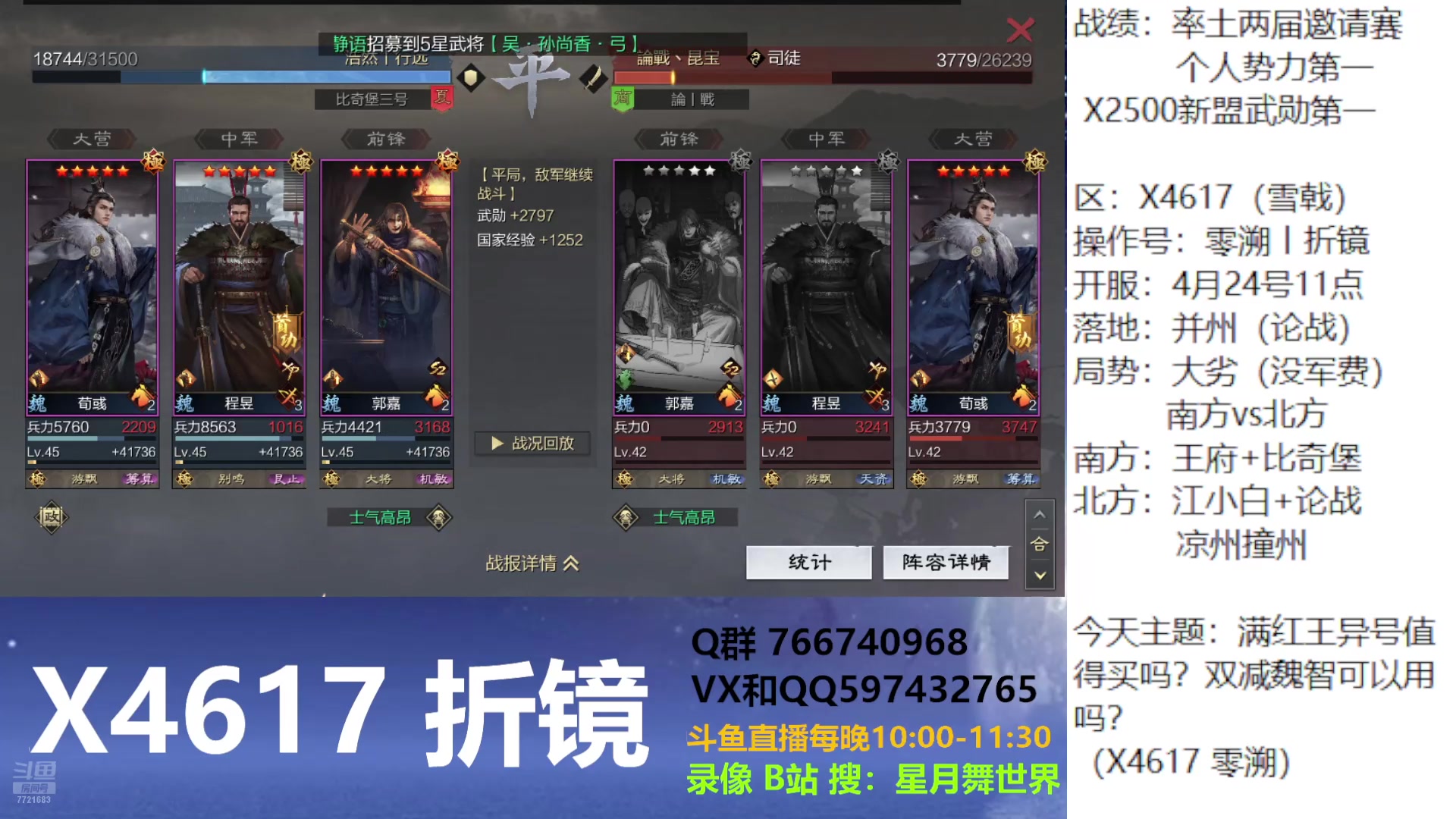 【2025-05-10 完整版】星月舞世界：满红王异号值得买吗？双减魏智可以用吗？