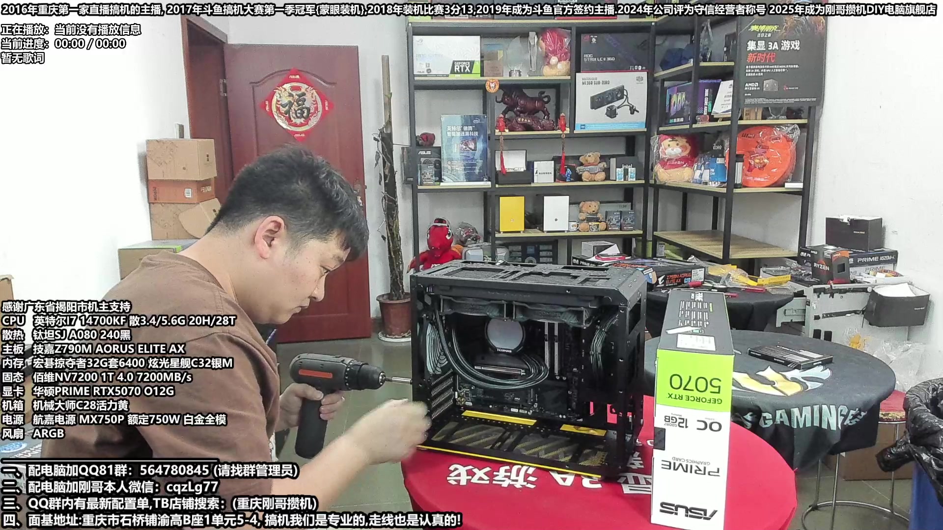 【2025-05-11 15点场】刚哥攒机DIY电脑旗舰店：配电脑  618活动正式开始中！