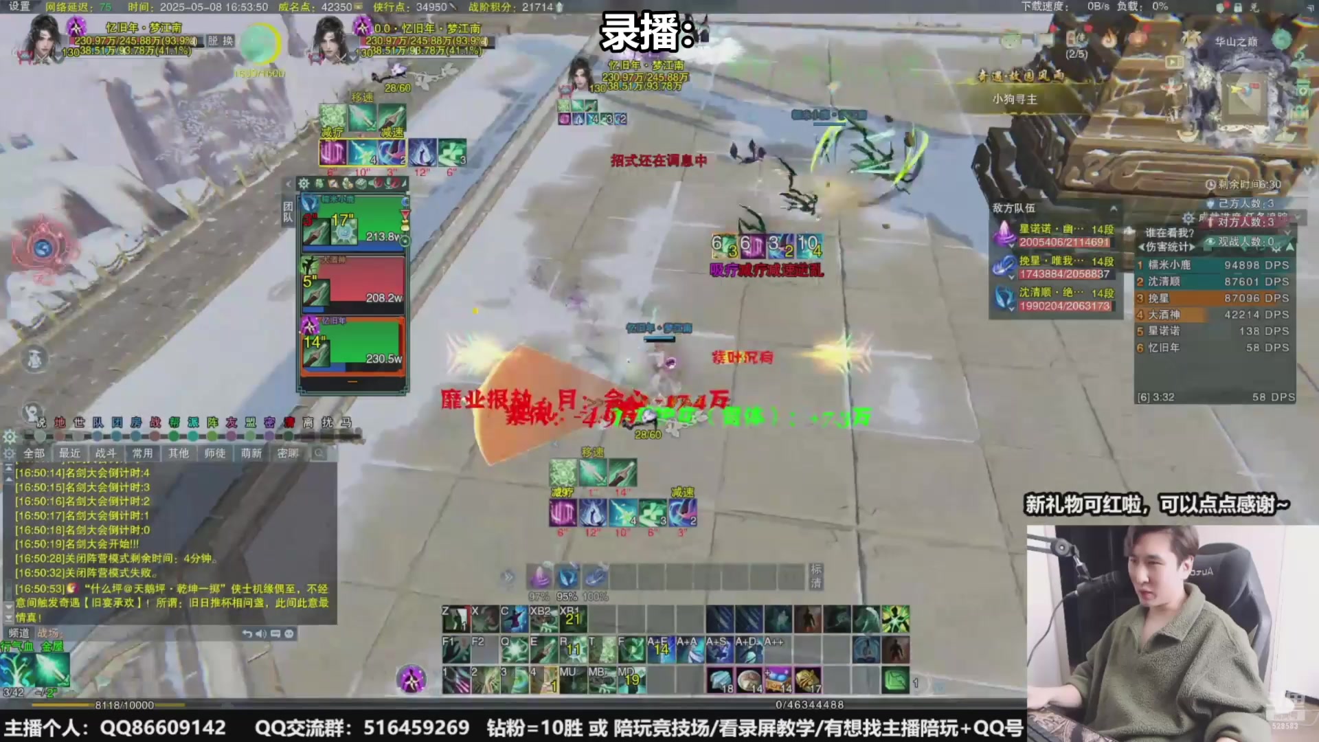 【2025-05-11 02点场】忆旧年丶：【奶秀】5奶散排竞技