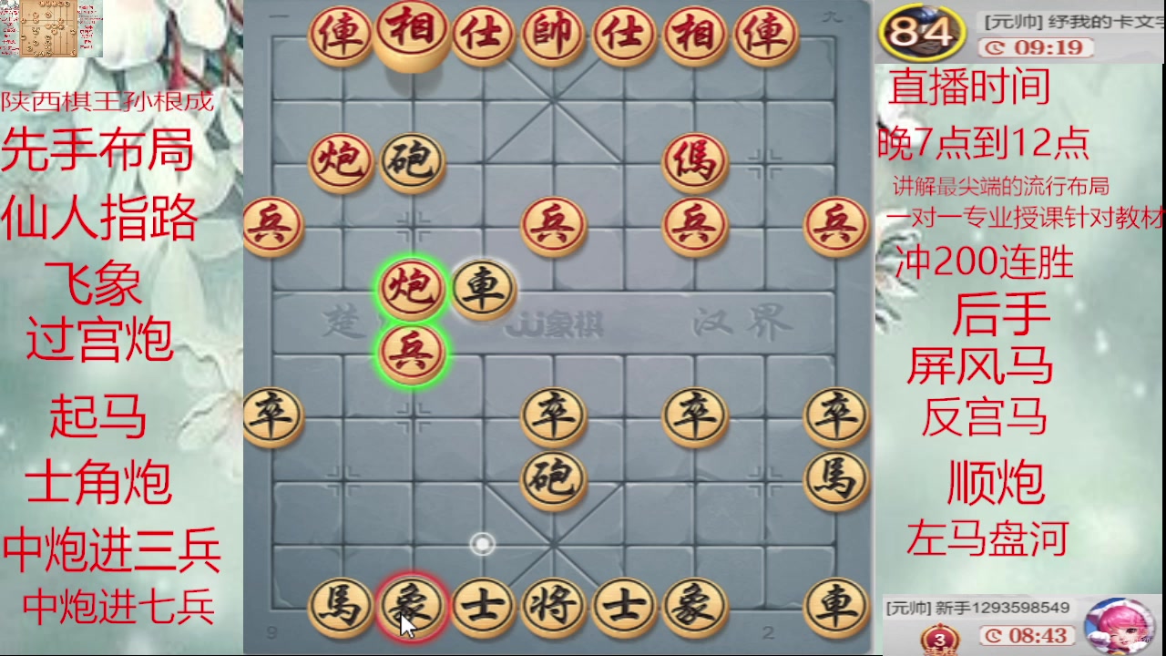 【2025-05-10 22点场】日月轮回888：巅峰布局全能大师