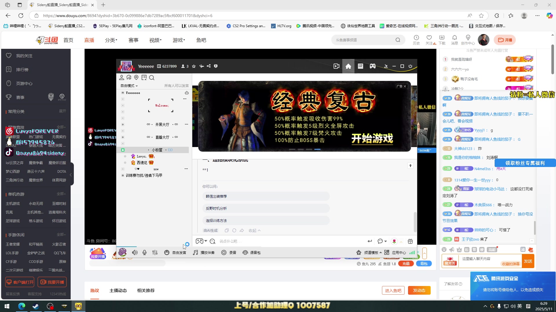 【2025-05-11 05点场】Sideny蛇：【呆猪】酬勤主播来咯~
