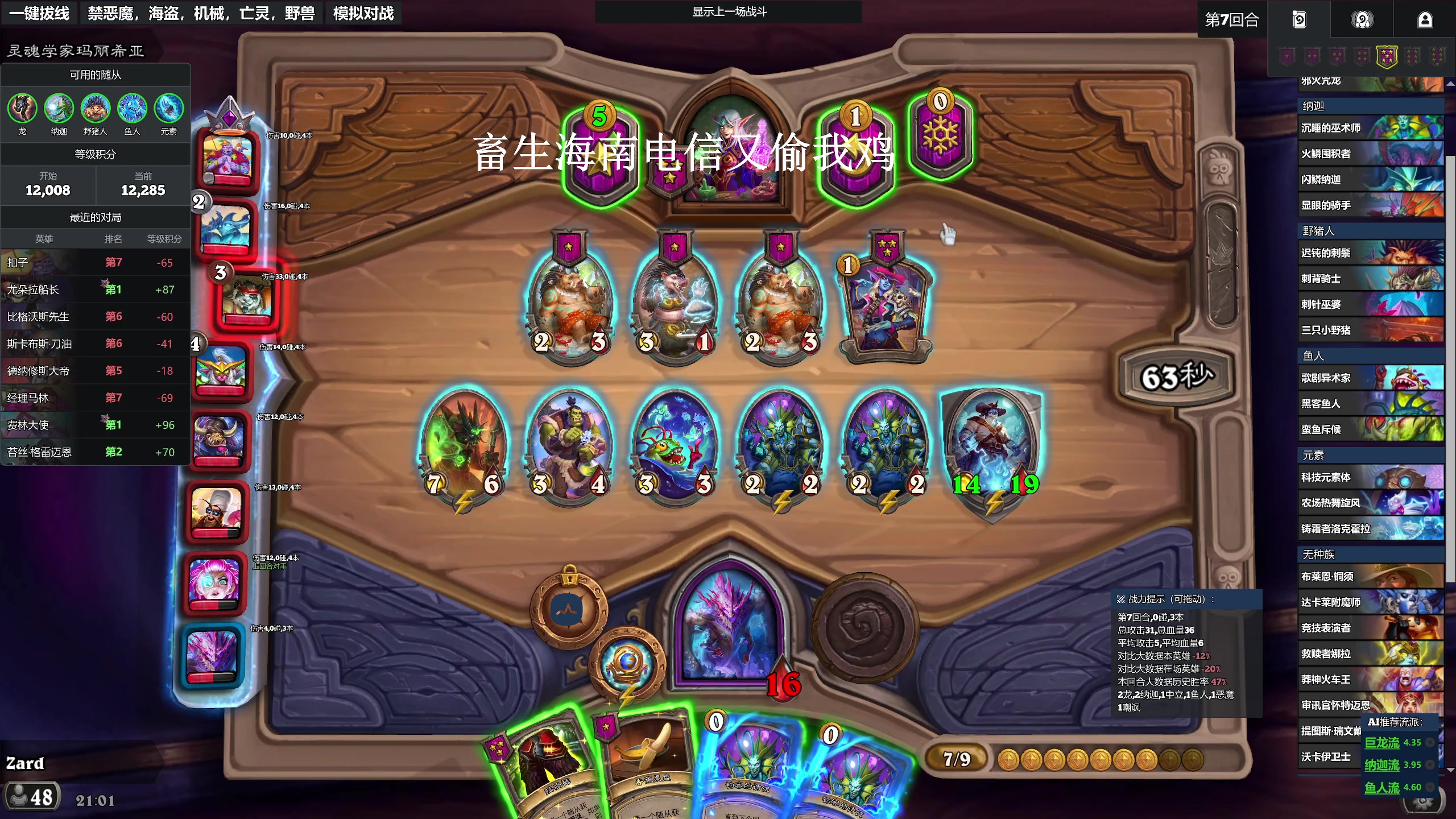【2025-05-11 20点场】zard1991：zado1991-W3下班