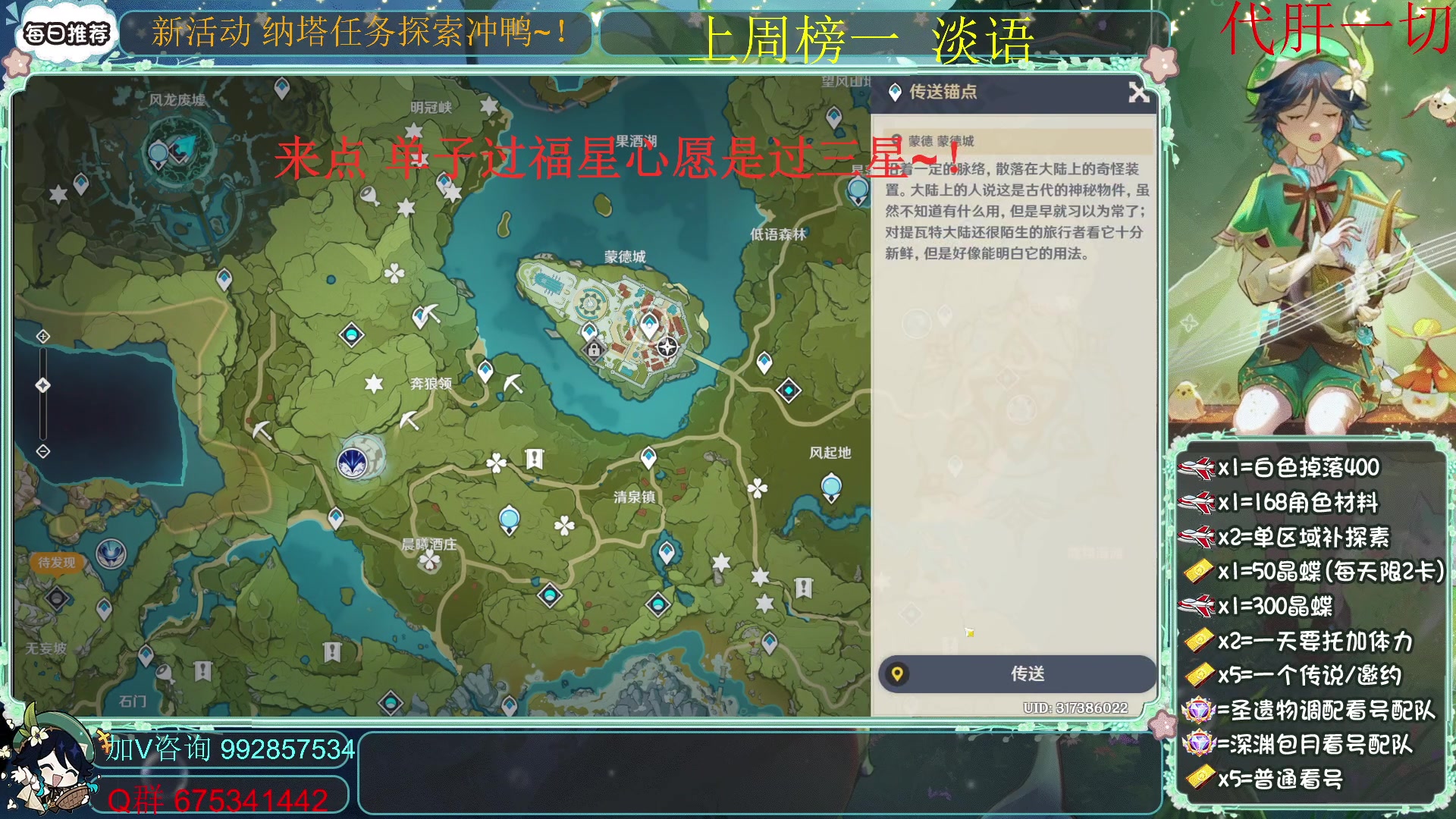 【2025-05-10 10点场】请叫我总攻大人丶：肝探索/深渊/材料/任务