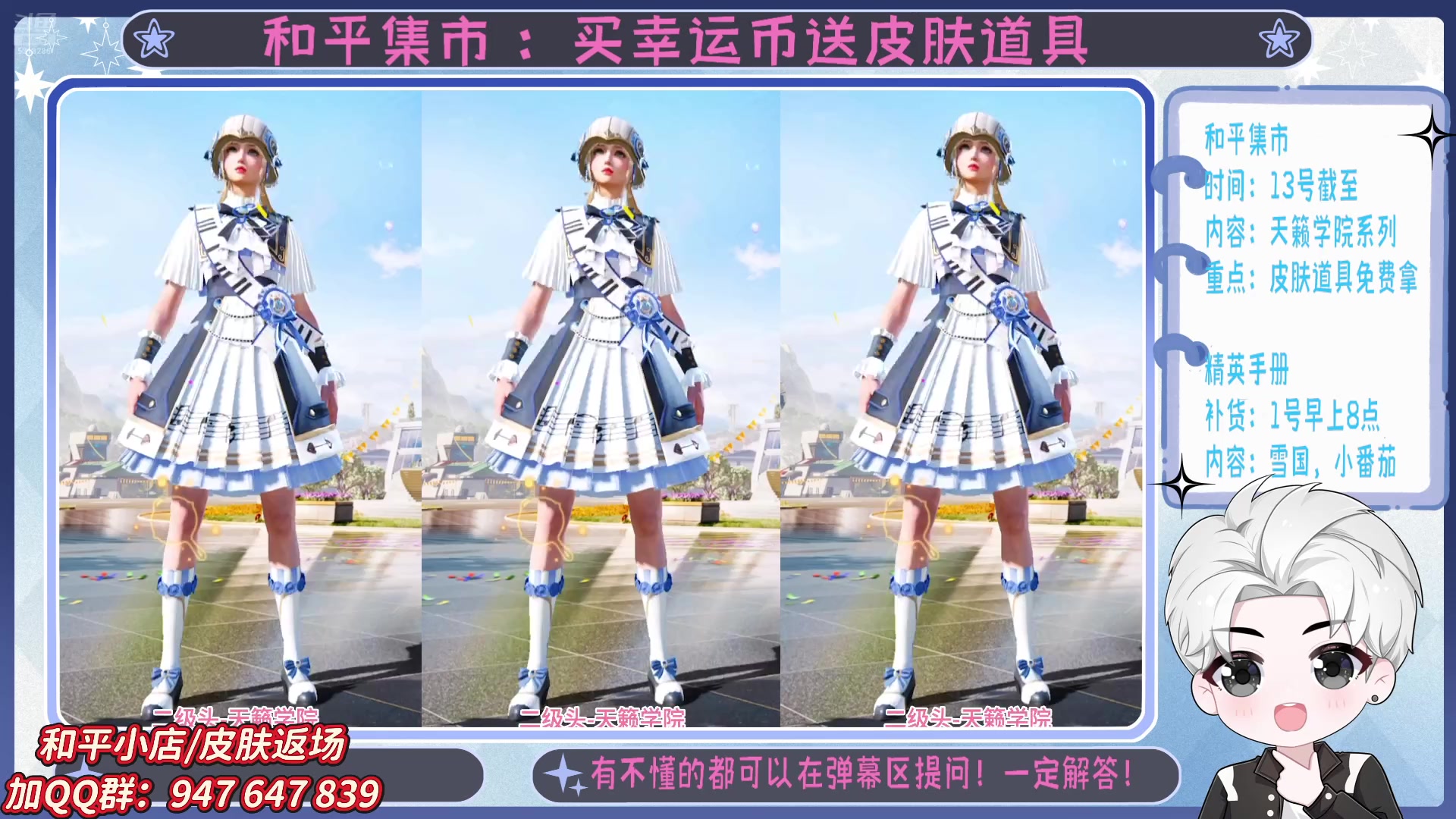 【2025-05-11 08点场】菜到极致小兰摧：精英手册上新啦 =u=