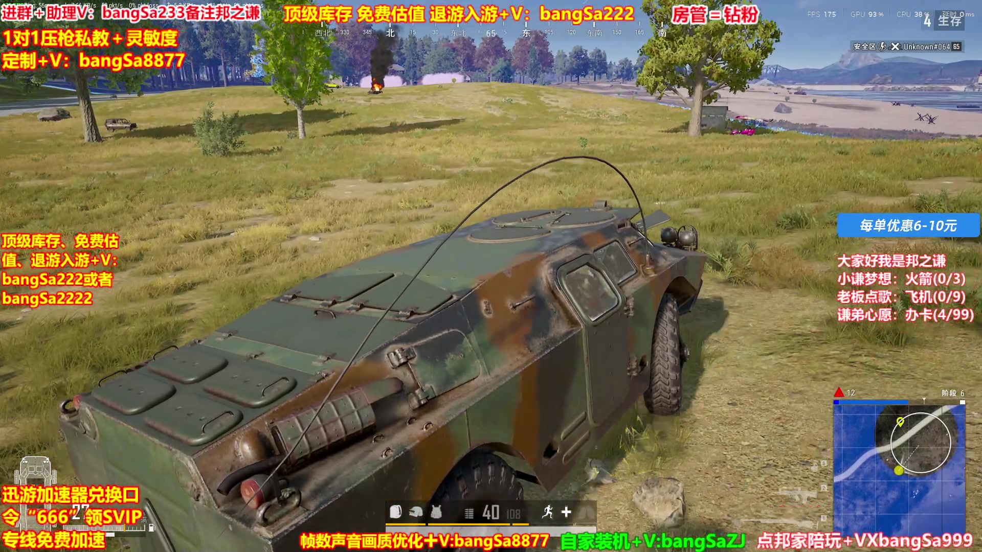 【2025-05-11 11点场】邦Sa：【直播中】大师局硬核指挥！专业团队冲！