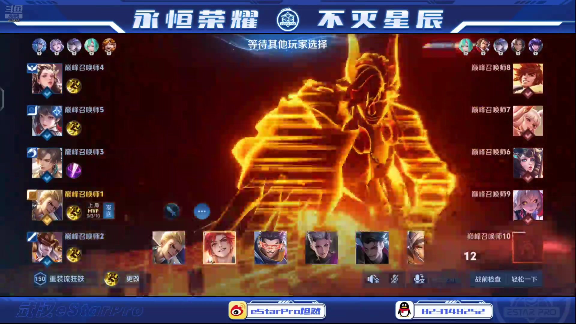 【2025-05-11 21点场】eStarPro坦然：打打巅峰赛 410803