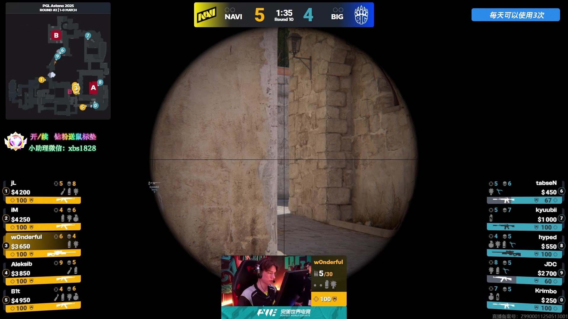 【2025-05-11 16点场】CSGO百岁三：NAVI vs BIG BO3