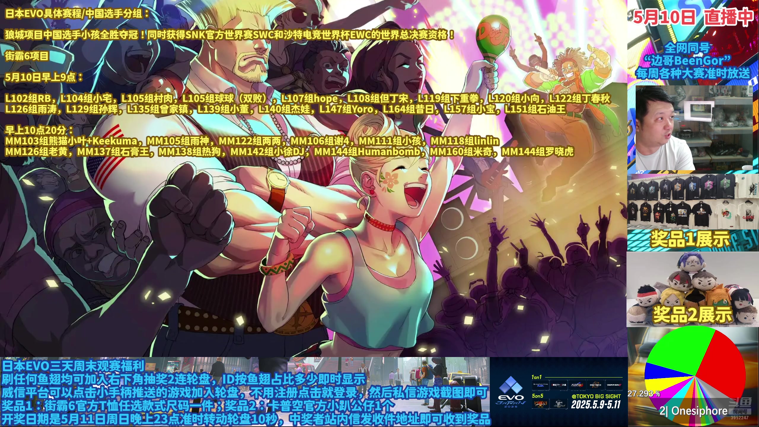 【2025-05-10 13点场】边哥BeenGor：直播：小孩DCQ等海量选手参战日本EVO