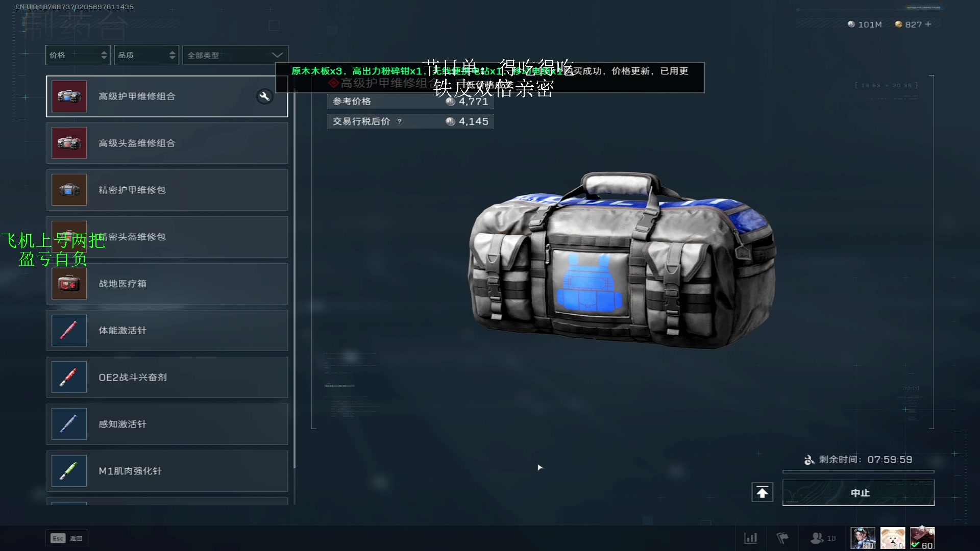 【2025-05-11 05点场】13shao丶：13shao:  边混边蒙提前枪
