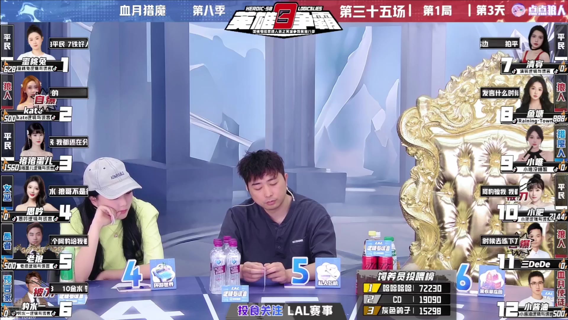 【2025-05-11 18点场】EA丶老狼：S11排位赛第3天！