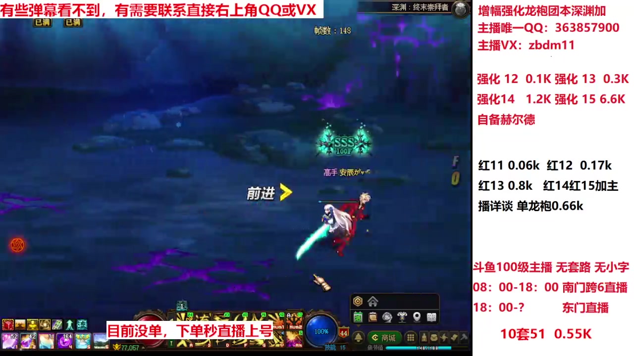 【2025-05-11 15点场】主播东门：强化增幅龙袍 306236