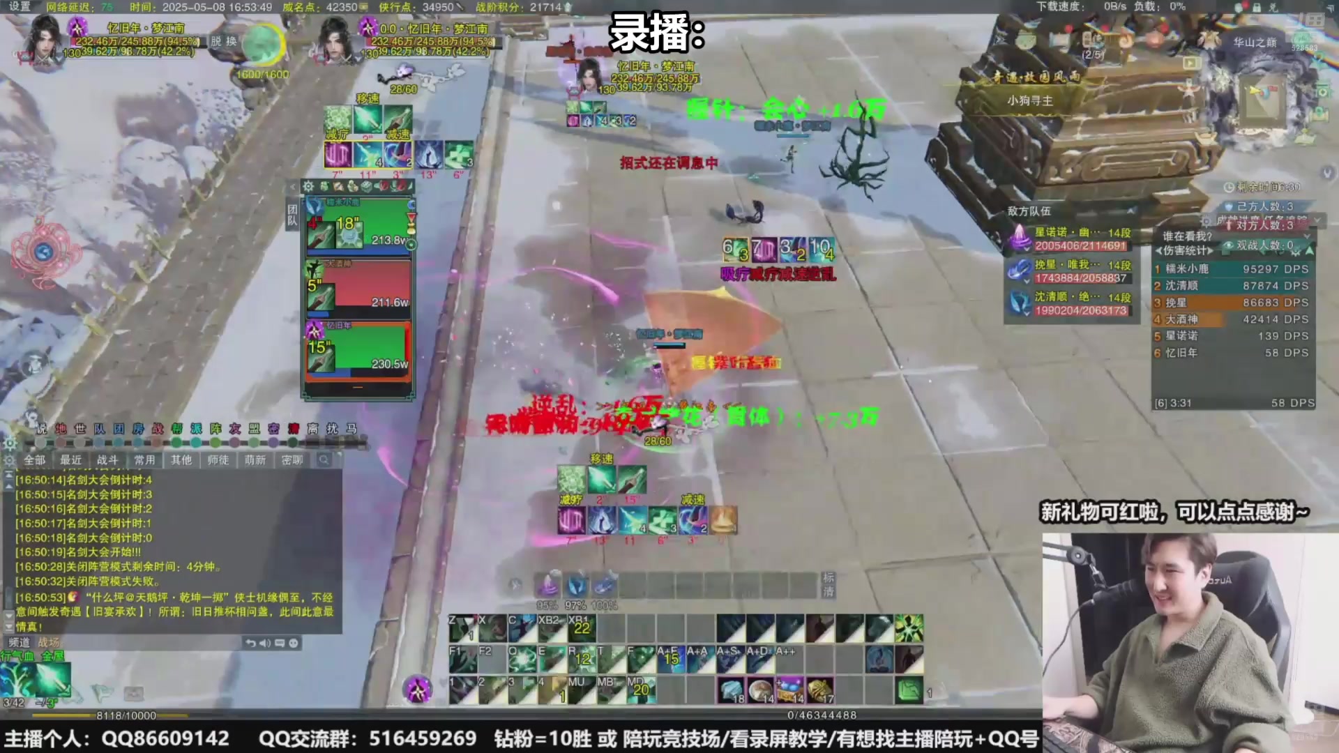 【2025-05-11 04点场】忆旧年丶：【奶秀】5奶散排竞技