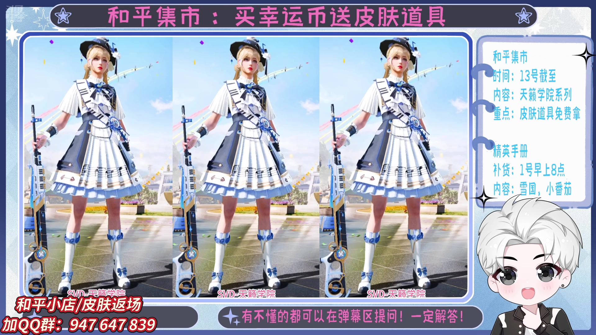 【2025-05-11 12点场】菜到极致小兰摧：精英手册上新啦 =u=