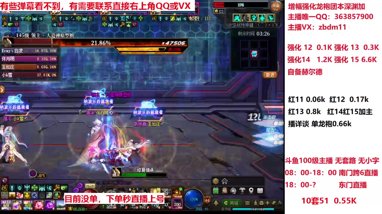 【2025-05-11 11点场】主播东门：强化增幅龙袍 306236