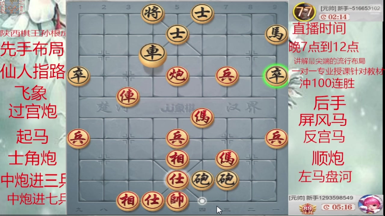 【2025-05-11 12点场】日月轮回888：巅峰布局全能大师