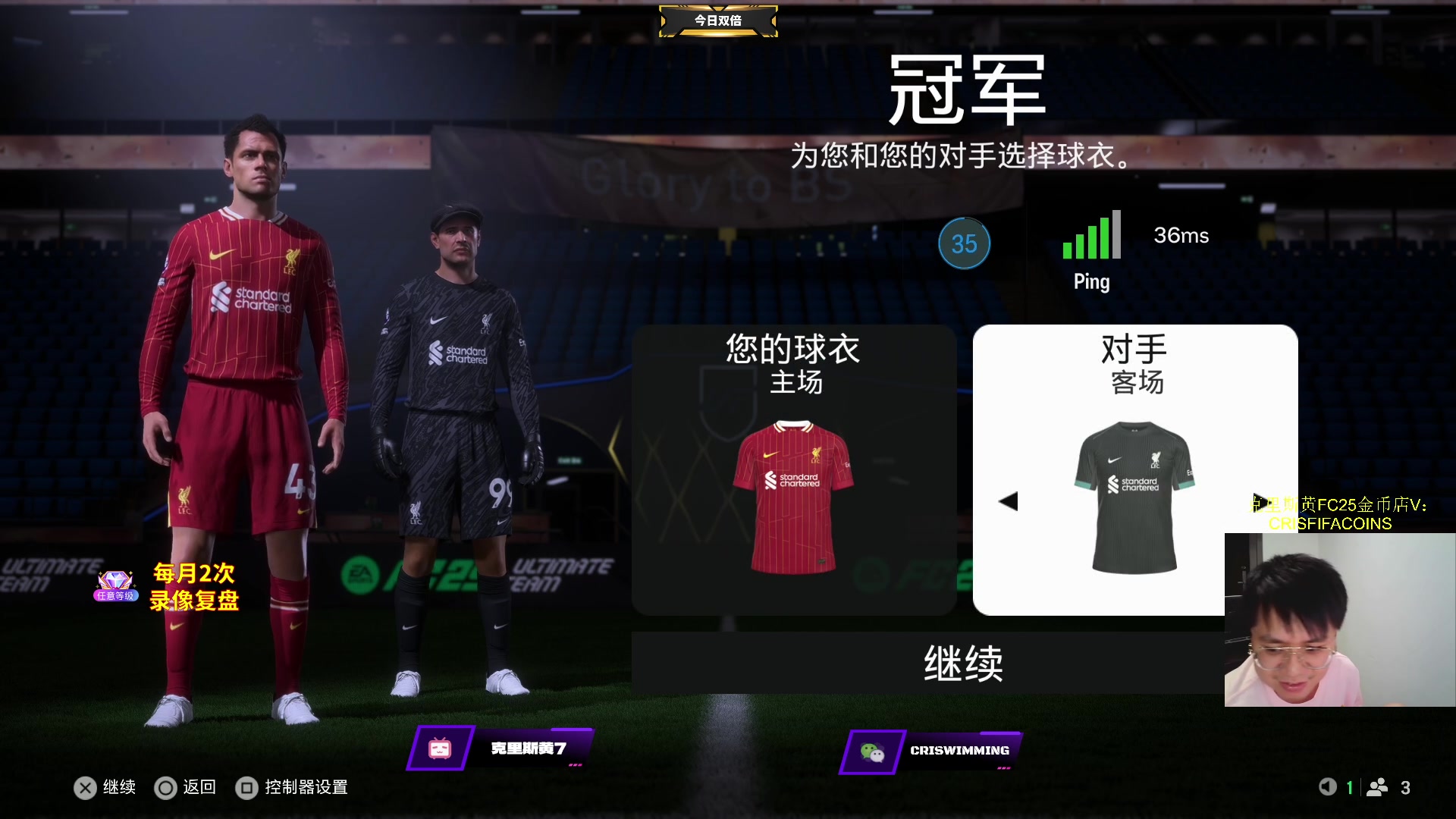 【2025-05-11 17点场】克里斯黄18：双倍亲密：奥西门！给我冲！