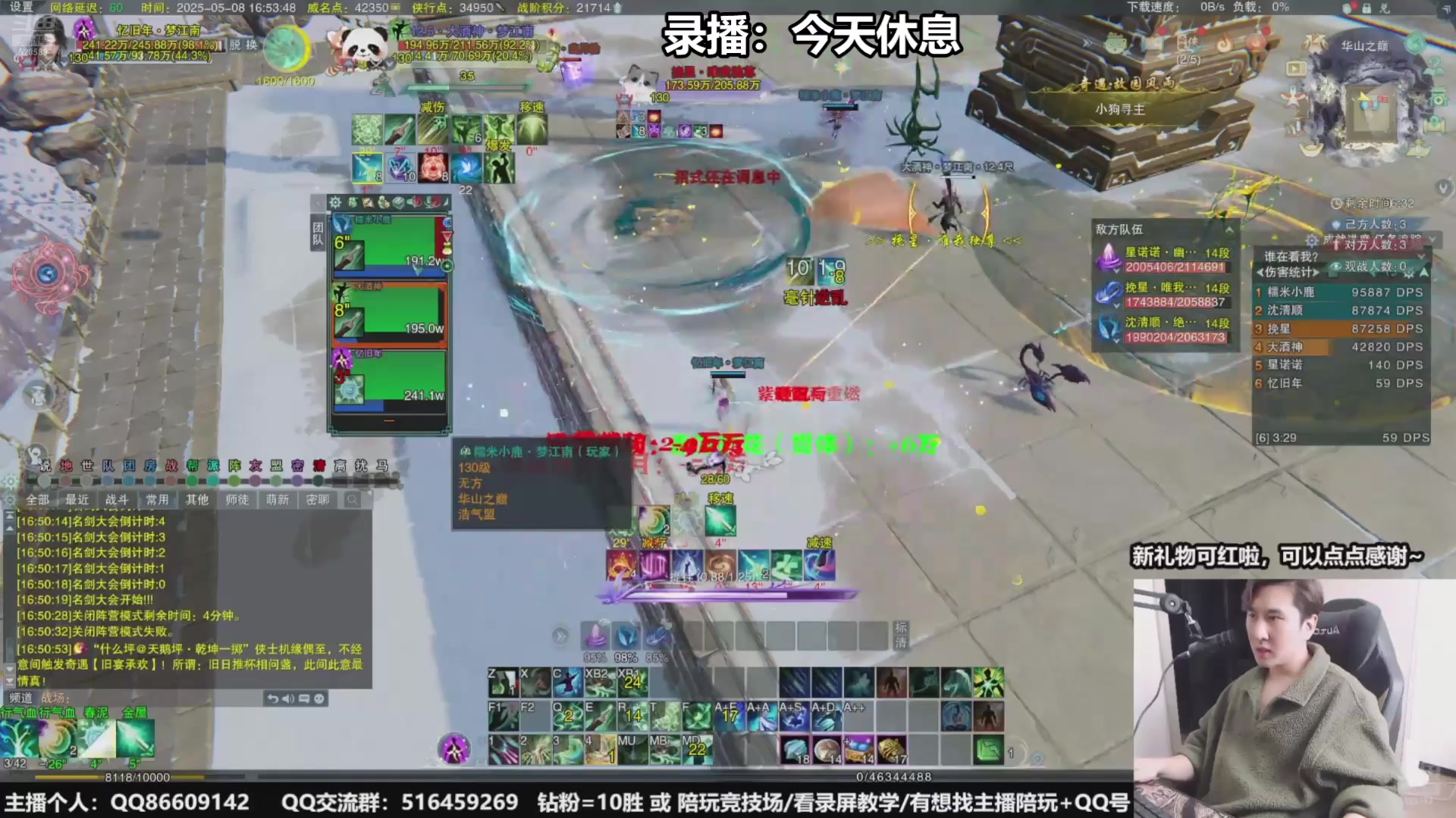 【2025-05-11 12点场】忆旧年丶：【奶秀】5奶散排竞技
