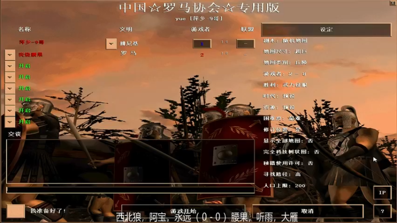 5.10西北狼，阿宝，永远VS腰果，听雨，大雁