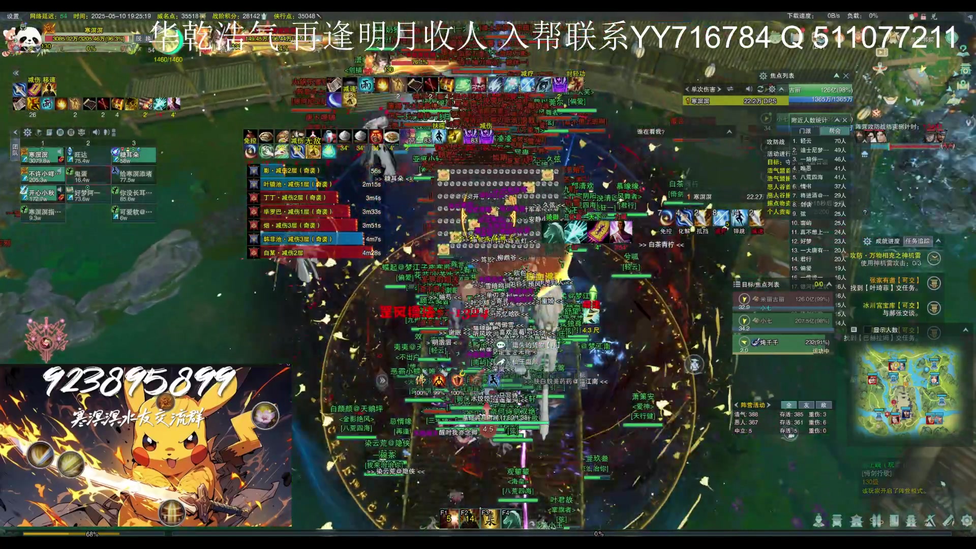 【2025-05-10 18点场】寒溟溟：【寒溟】 华乾GF城战