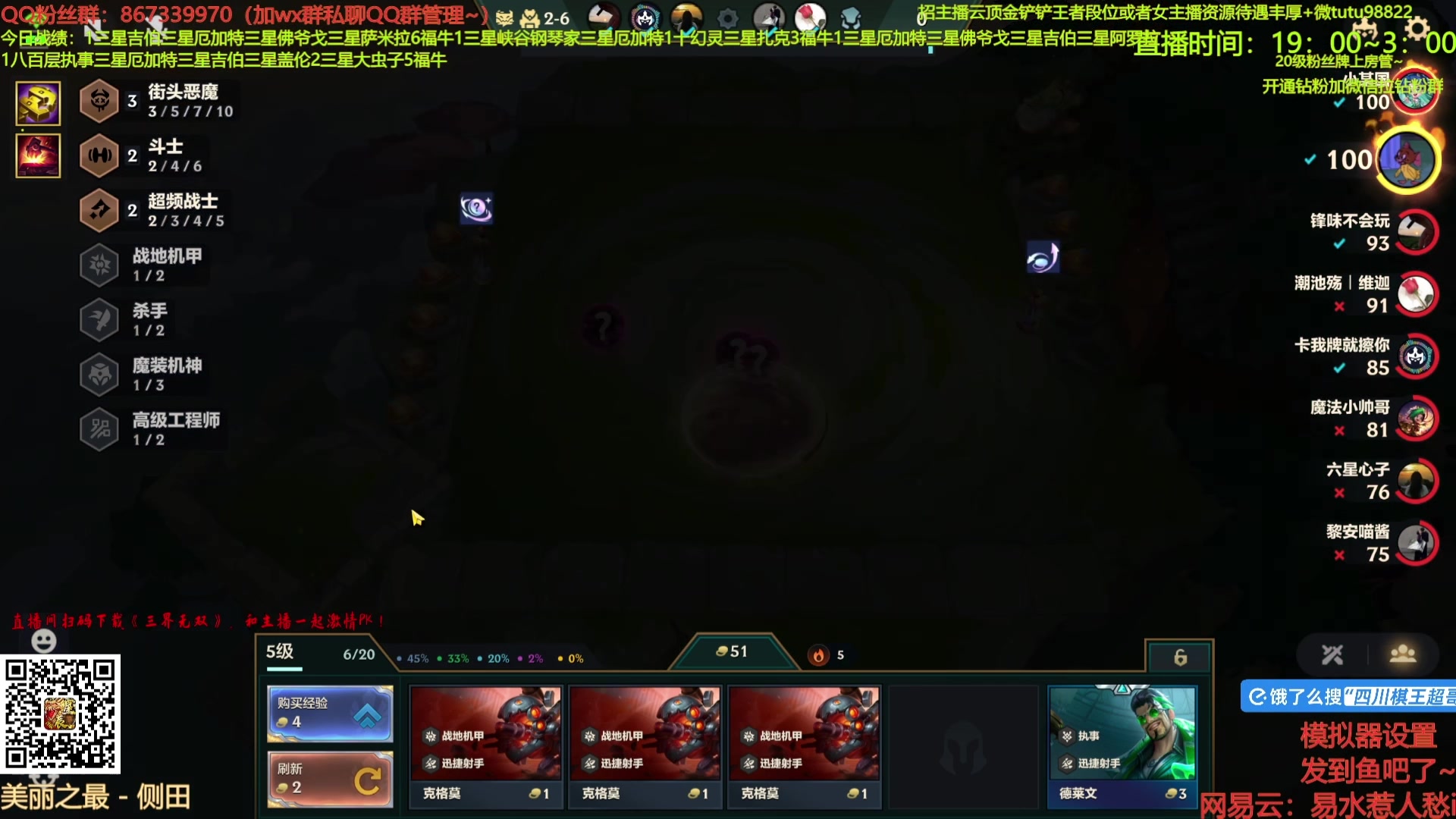 【2025-05-11 15点场】四川棋王超哥：福牛执事三星五费！