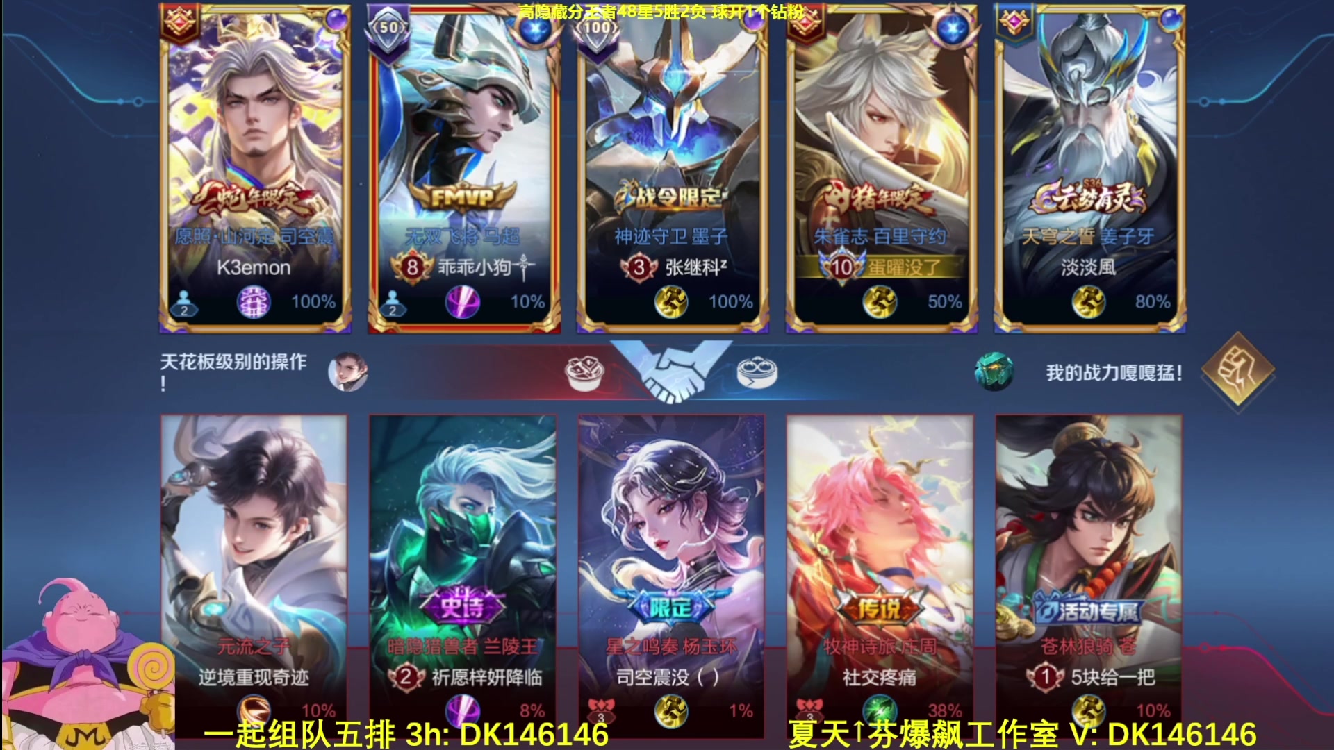 【2025-05-10 23点场】大魔王夏天天丶：射手高隐藏分单排，告诉你怎么上分快来！
