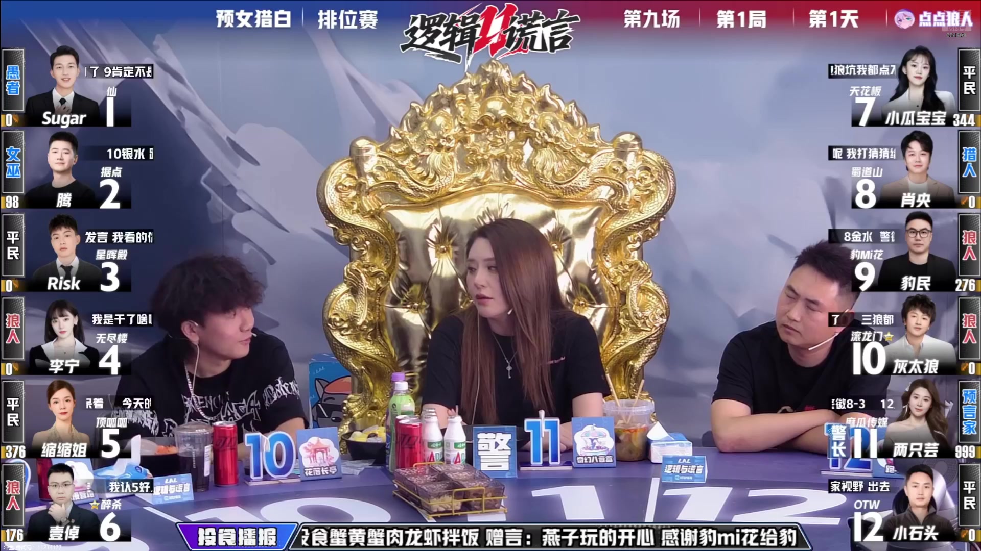 【2025-05-11 02点场】EA丶老狼：S11排位赛第3天！