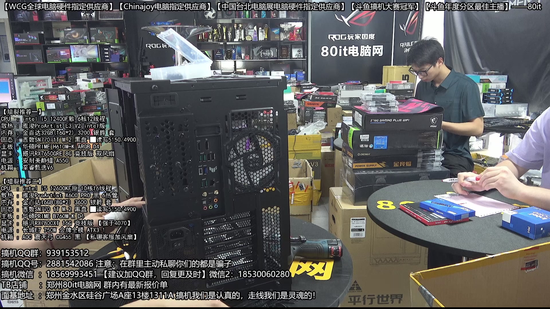 【2025-05-11 09点场】80it电脑网：郑州80it ：备战618电脑活动开始啦