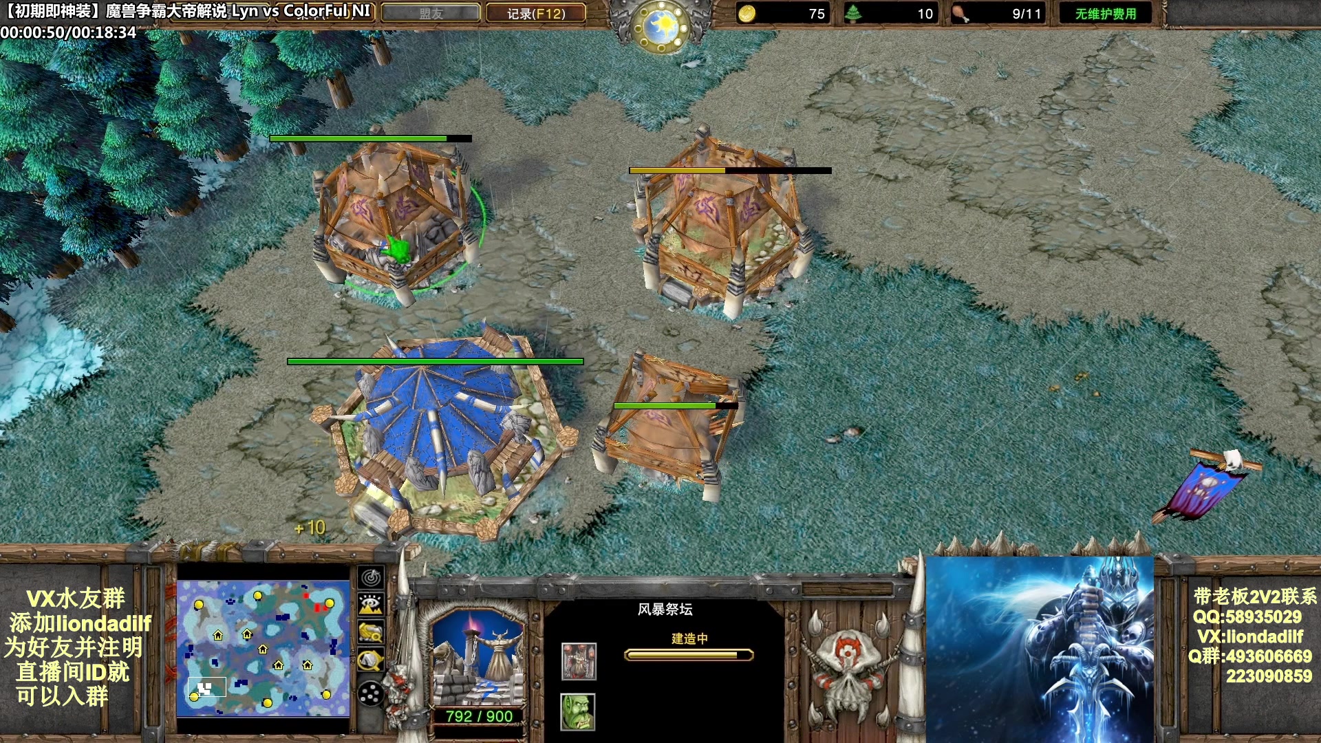 【2025-05-11 11点场】大帝LioN：魔兽争霸3~精彩视频~LioN大帝解说
