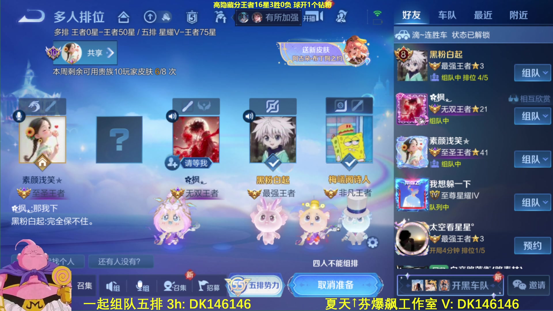 【2025-05-11 09点场】大魔王夏天天丶：射手高隐藏分单排，利用机制库库金牌！