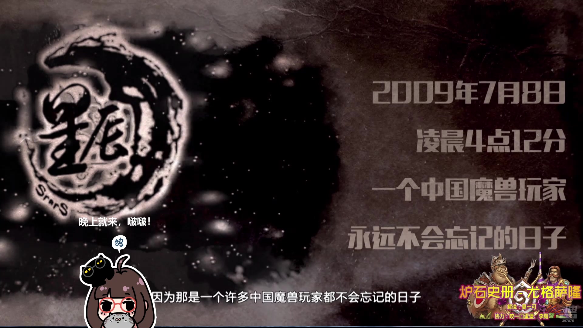 【2025-05-11 03点场】夏一可死毒舌_：~~来看会儿炉石史册吧~~