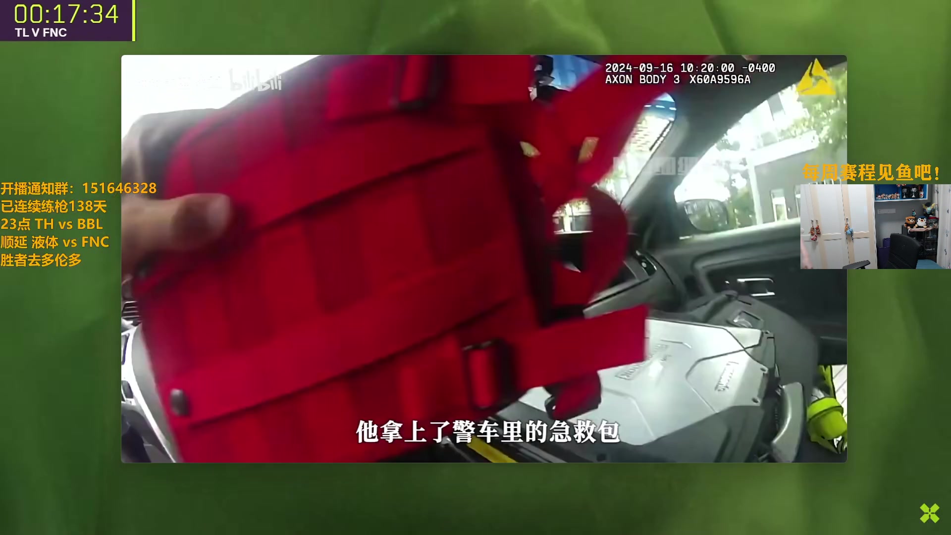 【2025-05-11 00点场】解说雨童：解说雨童：液体 vs FNC