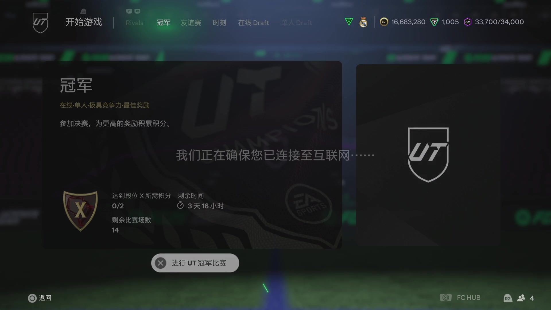 【2025-05-10 21点场】COCO花式FIFA：德甲tots周赛！这周4312！